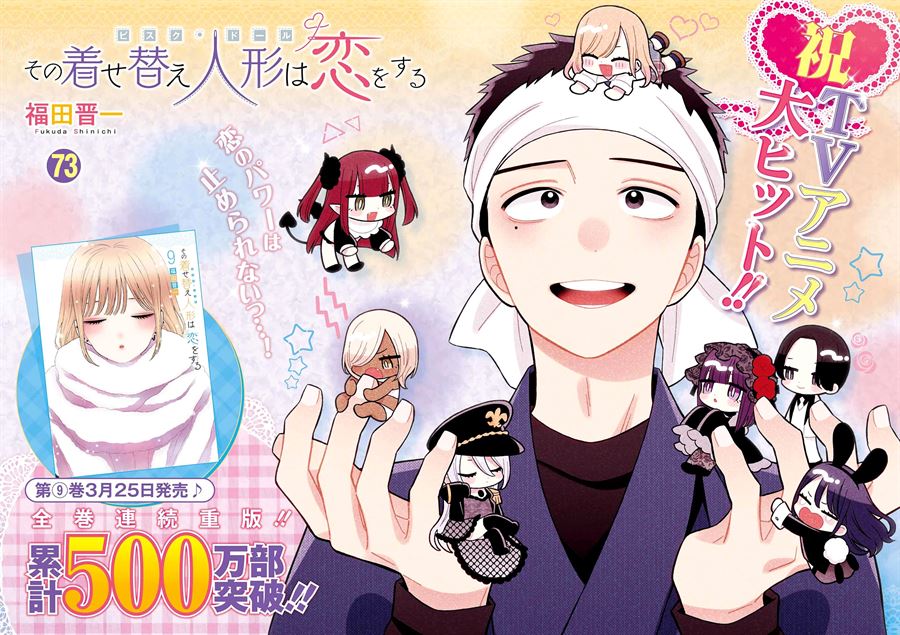 Baca  Sono Bisque Doll wa Koi wo suru Chapter 73 Gambar 2