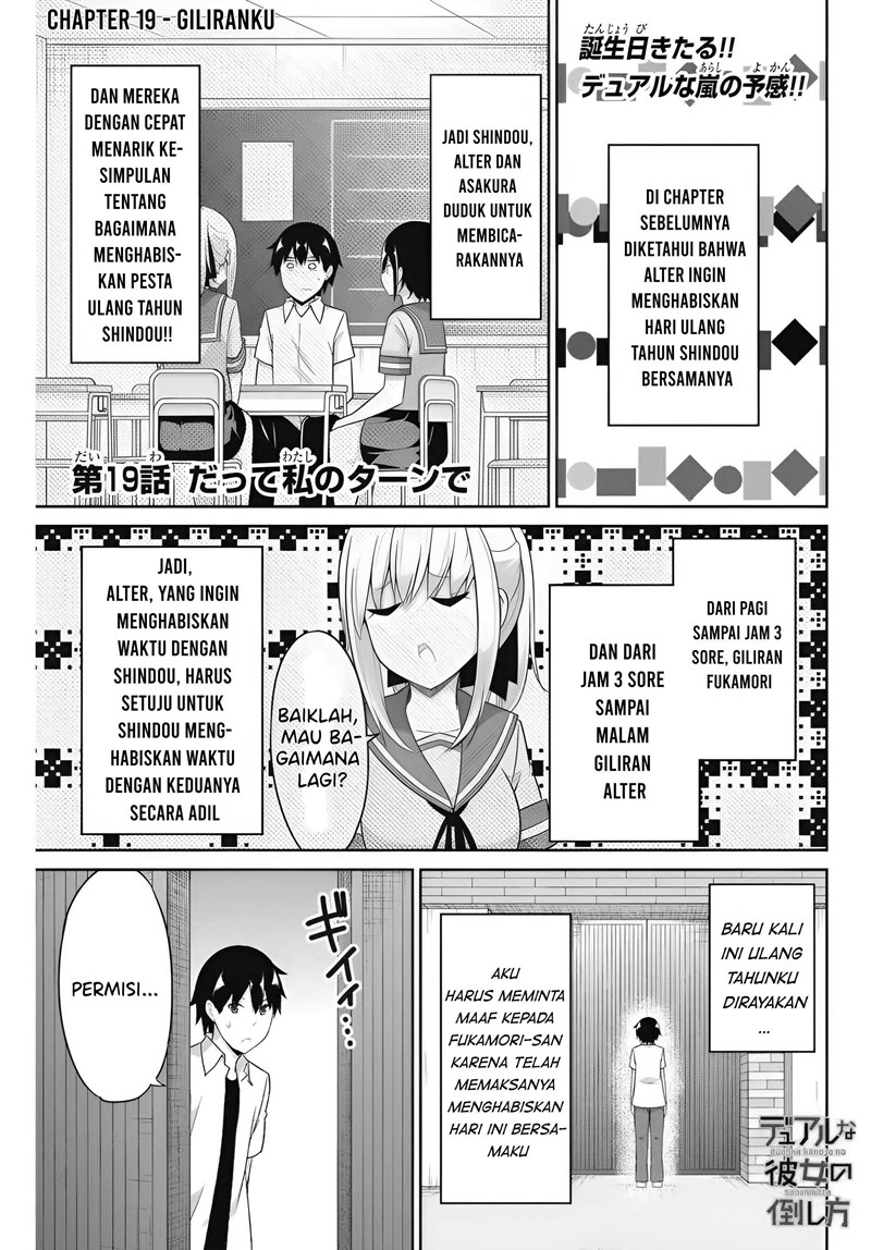 Baca  Dual na Kanojo no Taoshikata Chapter 19 Gambar 2