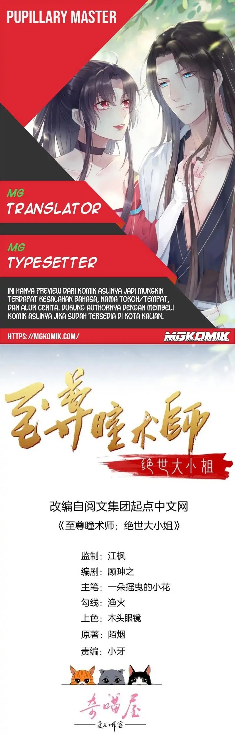 Baca Komik Pupillary Master Chapter 281 Gambar 1