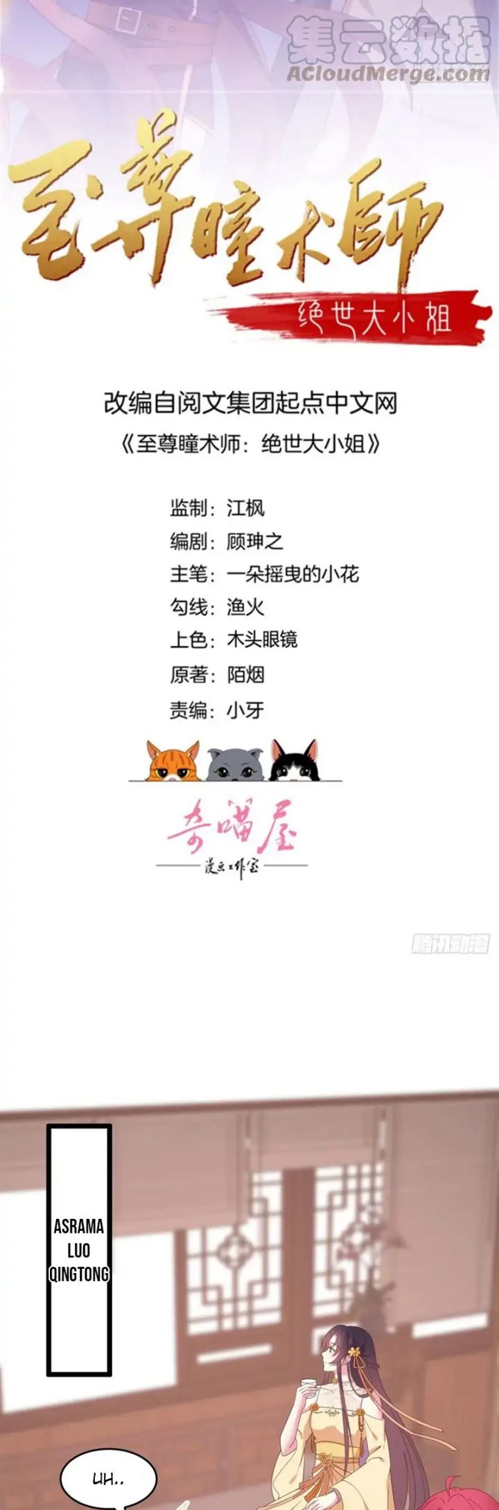 Baca  Pupillary Master Chapter 280 Gambar 2