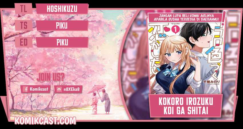 Baca Komik Kokoro Irozuku Koi ga Shitai Chapter 27 Gambar 1