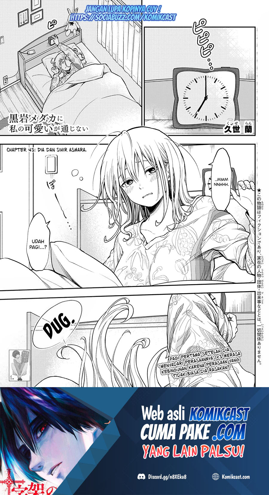 Baca  Kuroiwa Medaka ni Watashi no Kawaii ga Tsuujinai Chapter 43 Gambar 2