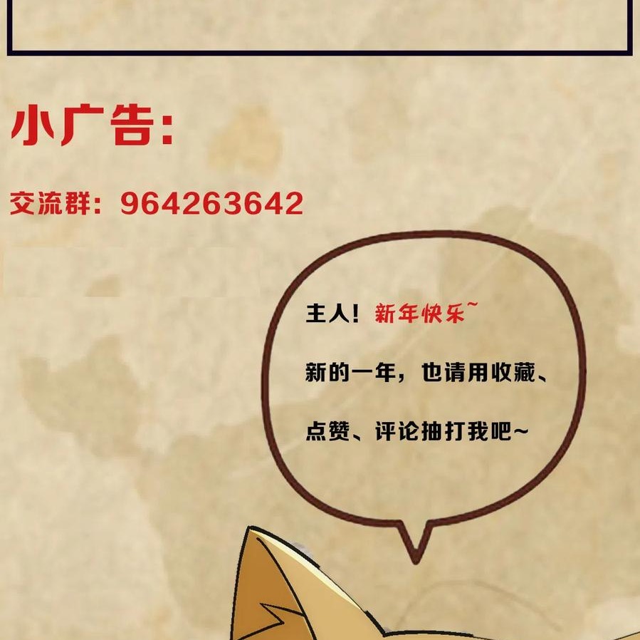 Nerve Martial Arts Unparalleled (Shenwu Linzhi) Chapter 15 Gambar 168