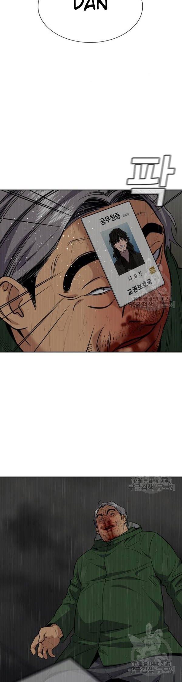 True Education Chapter 80 Gambar 14