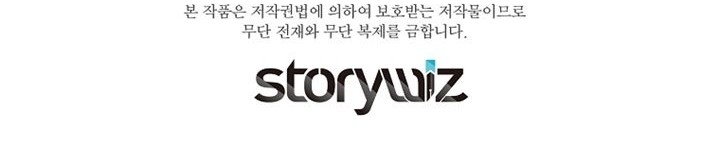 Return of the Legend Chapter 46 Gambar 61
