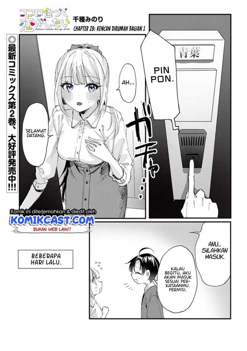Baca Kokoro Irozuku Koi ga Shitai Chapter 28 Gambar 2