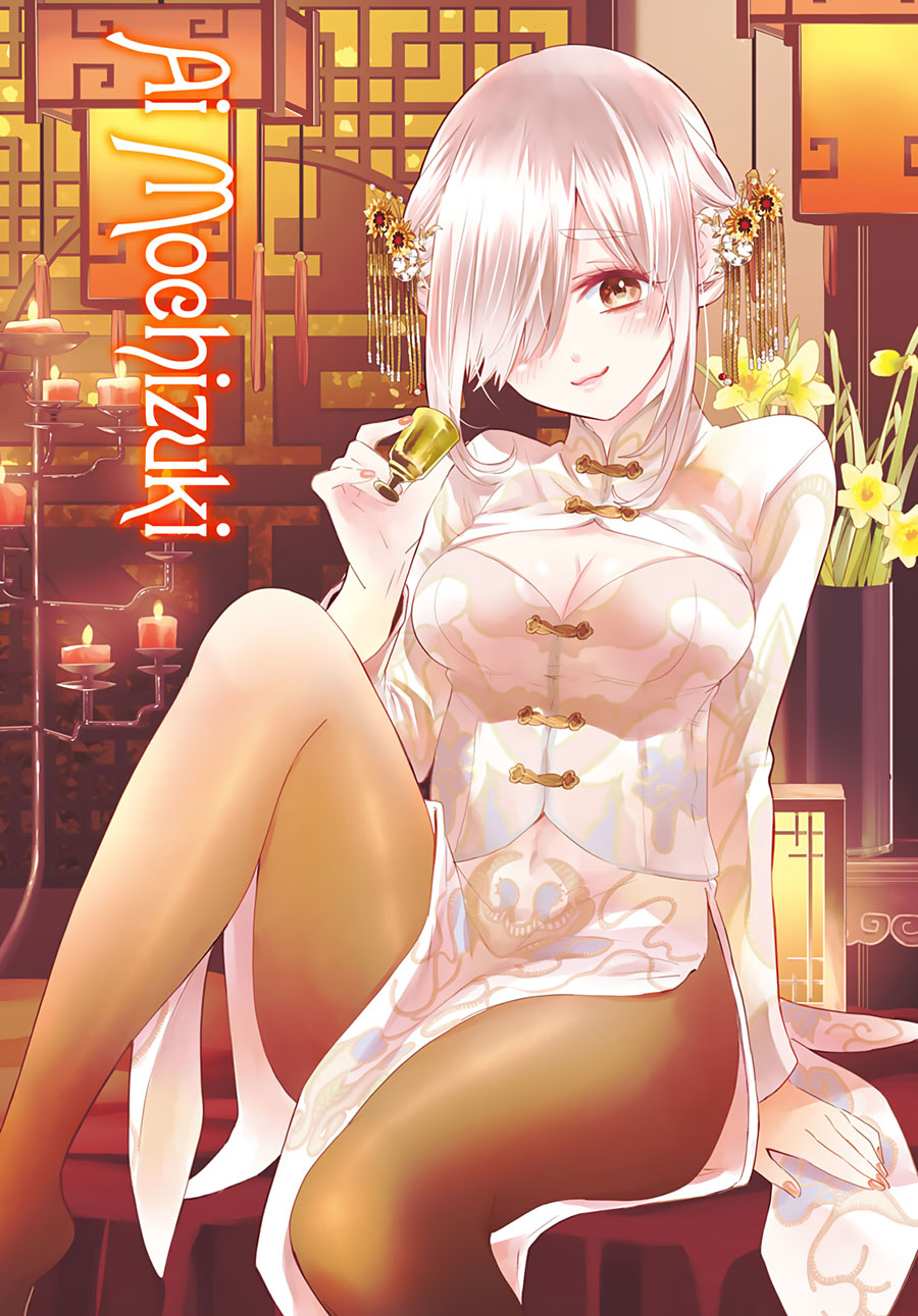 The Cuckoo’s Fiancee Chapter 106 Gambar 6