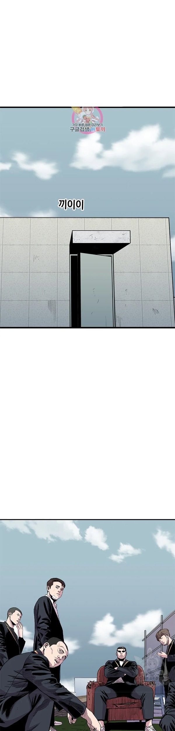 Baca  Switch Chapter 30.1 Gambar 2