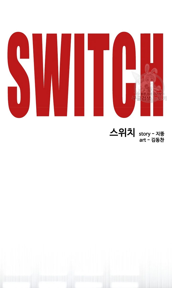 Switch Chapter 26.1 Gambar 42