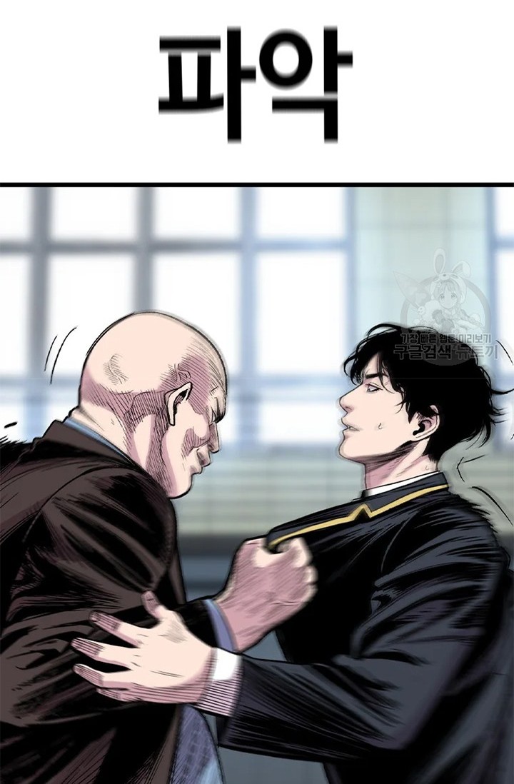 Switch Chapter 26.1 Gambar 52