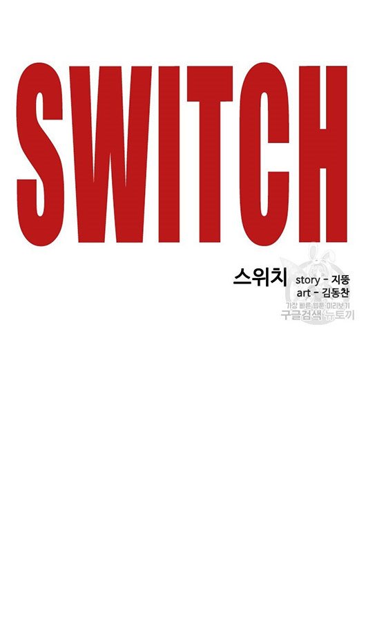 Switch Chapter 06.1 Gambar 56
