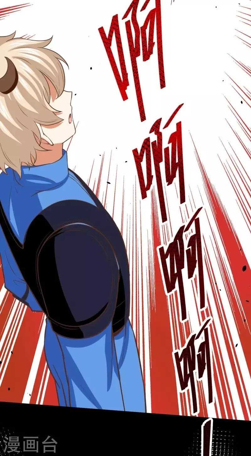 To Be The Castellan King Chapter 347 Gambar 26