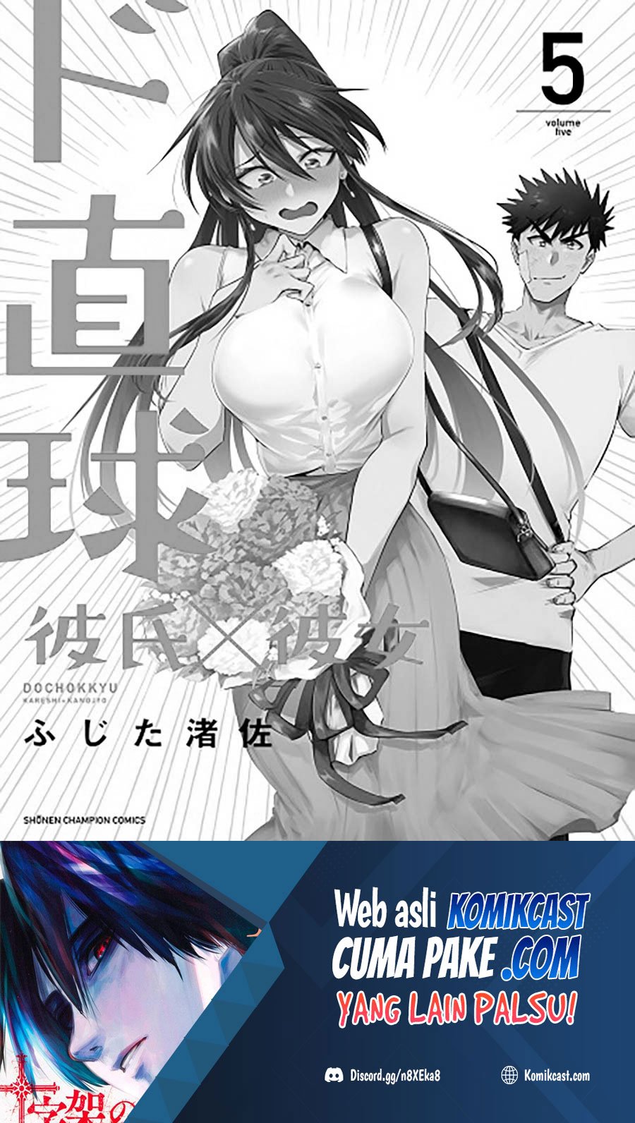 Baca Do Chokkyuu Kareshi x Kanojo Chapter 35 Gambar 2