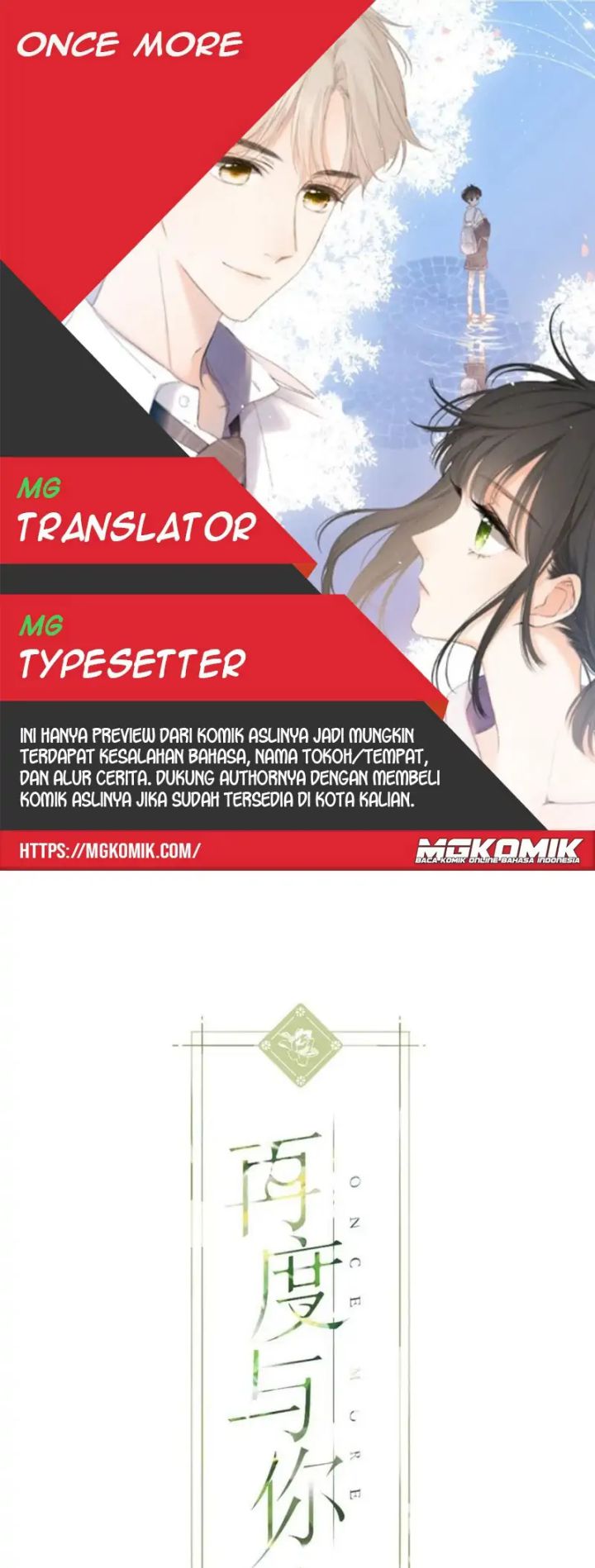 Baca Komik Once More Chapter 118 Gambar 1