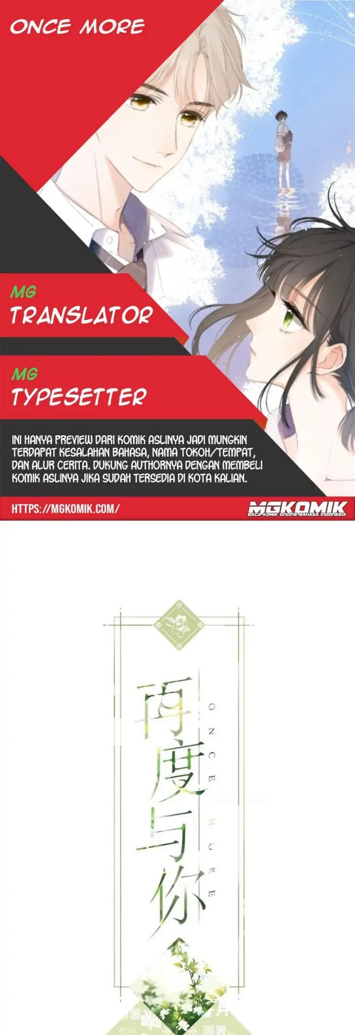 Baca Komik Once More Chapter 117 Gambar 1