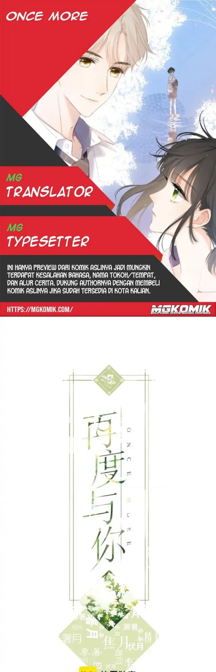 Baca Komik Once More Chapter 116 Gambar 1