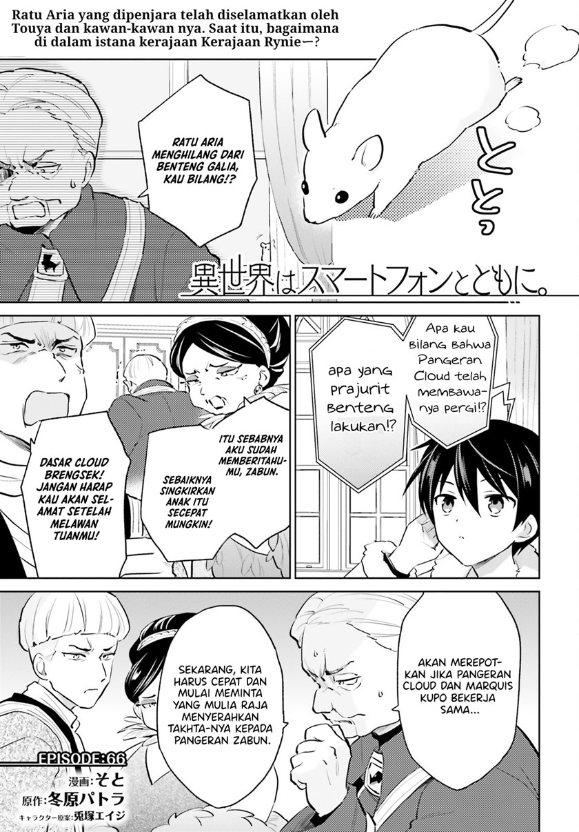 Baca Isekai wa Smartphone to Tomo ni. Chapter 66 Gambar 2