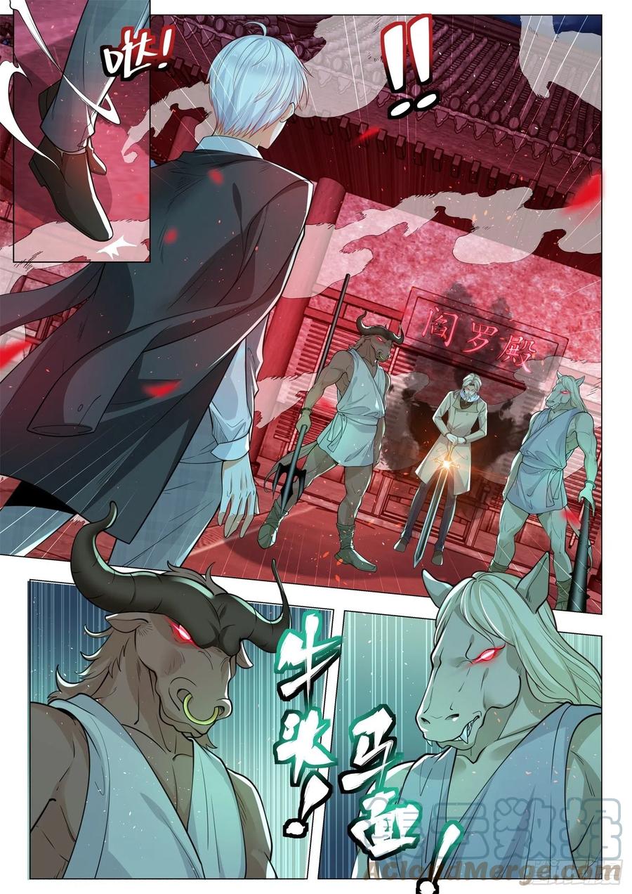 Shen Hao’s Heavenly Fall System Chapter 406 Gambar 3