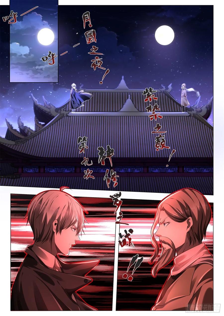 Baca  Shen Hao’s Heavenly Fall System Chapter 403 Gambar 2