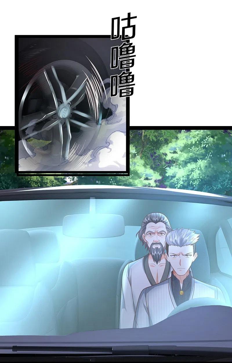 Immortal Daddy Xianzun Chapter 301 Gambar 15