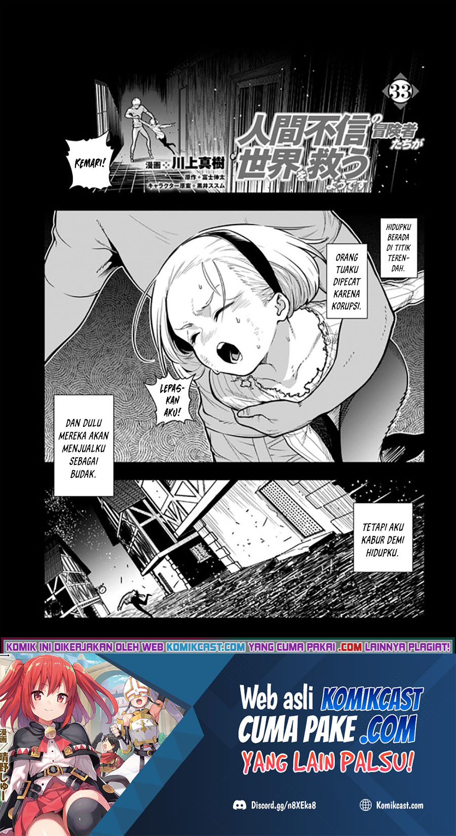 Baca Manga The Adventurers That Don’t Believe In Humanity Will Save The World Chapter 33 Gambar 2