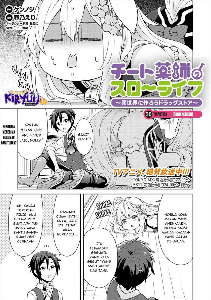 Baca Cheat Kusushi no Slow Life: Isekai ni Tsukurou Drugstore Chapter 30 Gambar 2