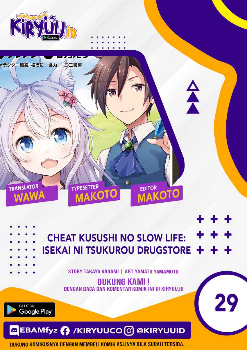 Baca Cheat Kusushi no Slow Life: Isekai ni Tsukurou Drugstore Chapter 29 Gambar 2