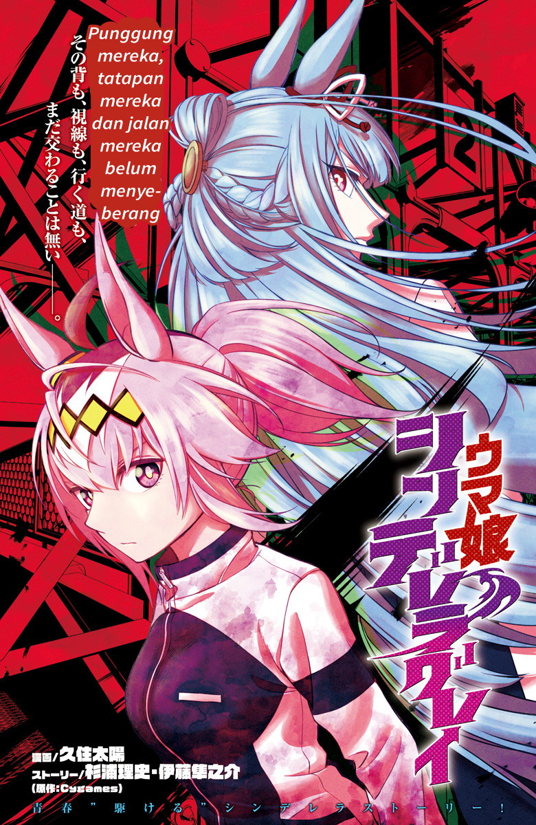 Baca Uma Musume: Cinderella Gray Chapter 04 Gambar 2