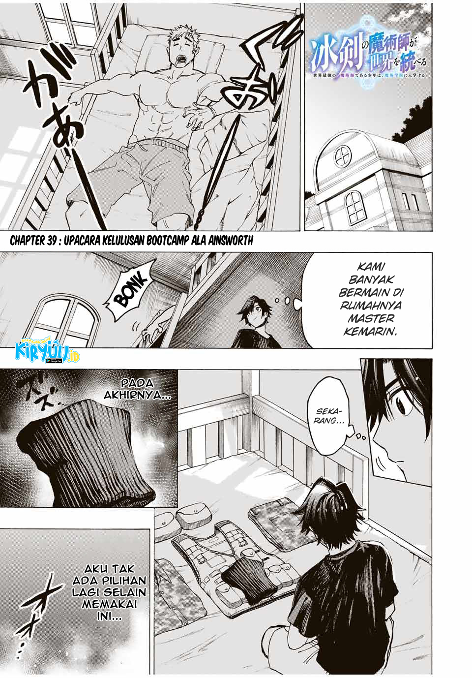 Baca Hyouken no Majutsushi ga Sekai wo Suberu Sekai Saikyou no Majutsushi dearu Shounen wa, Majutsu Gakuin ni Nyuugaku Suru Chapter 39 Gambar 2