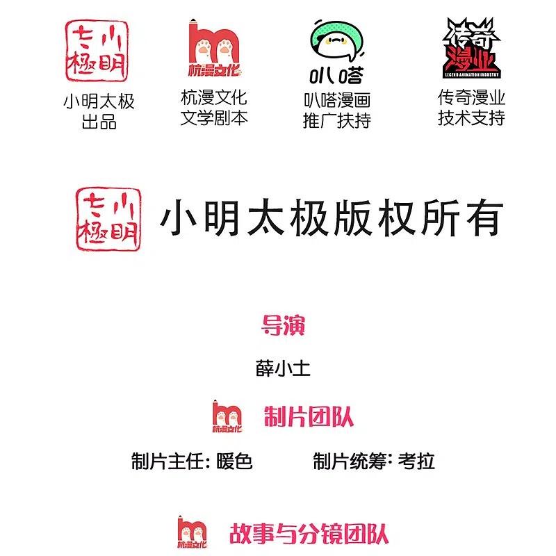 Immortal Daddy Xianzun Chapter 302 Gambar 3