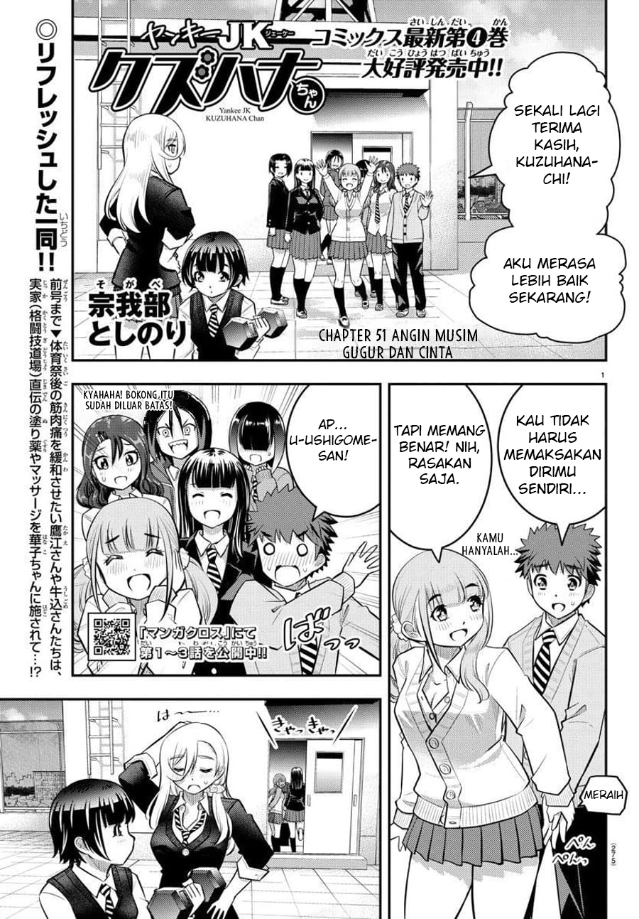 Baca Yankee JK Kuzuhana-chan Chapter 51 Gambar 2