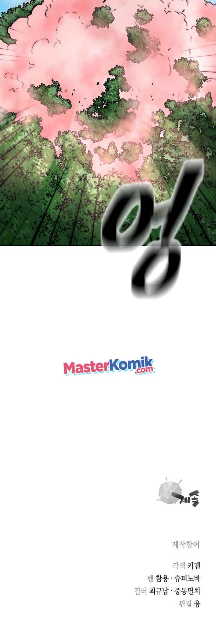 Record of the War God Chapter 125 Gambar 53