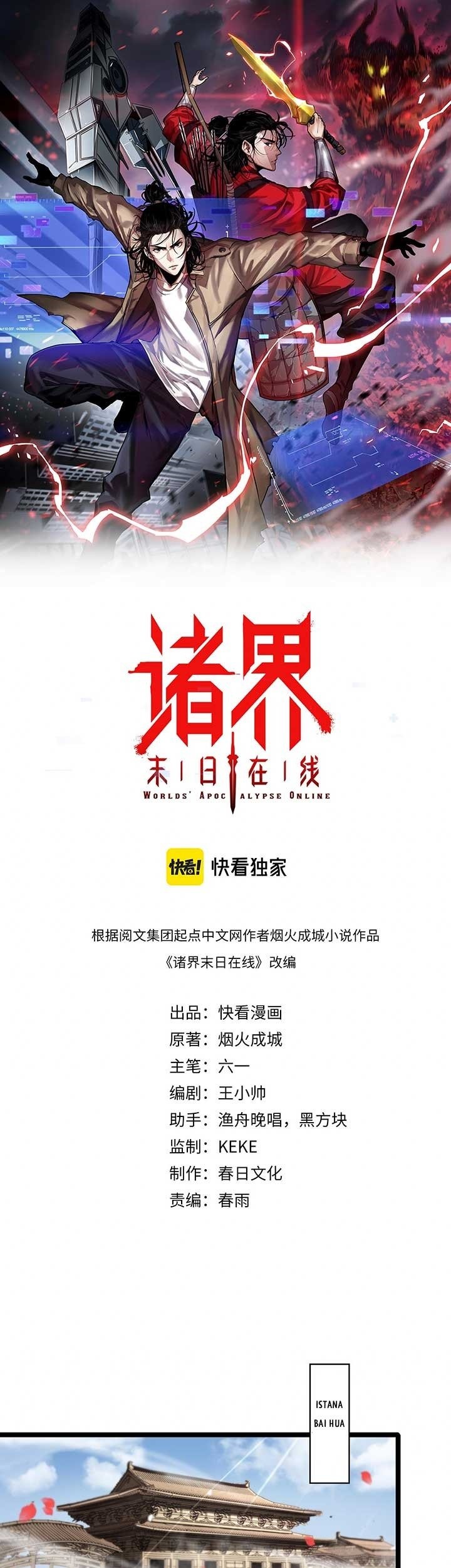 Baca  World’s Apocalypse Online Chapter 110 Gambar 2