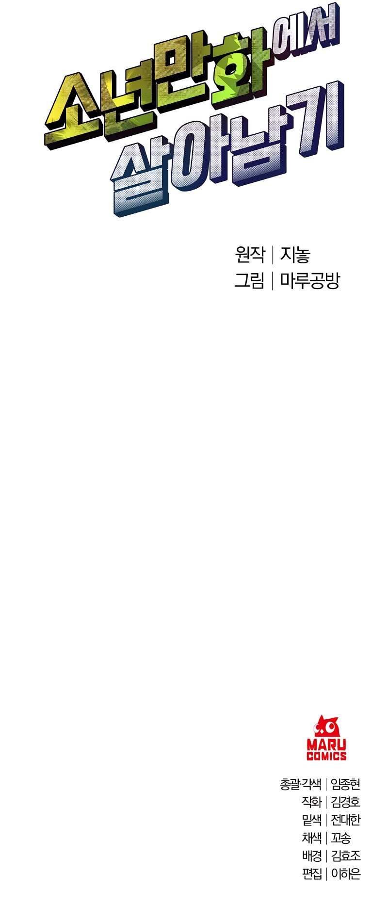Surviving In An Action Manhwa Chapter 05 Gambar 60