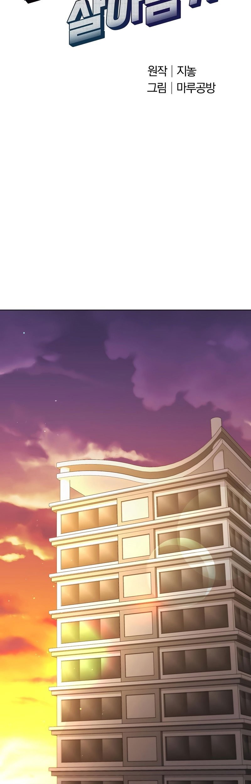 Surviving In An Action Manhwa Chapter 03 Gambar 33