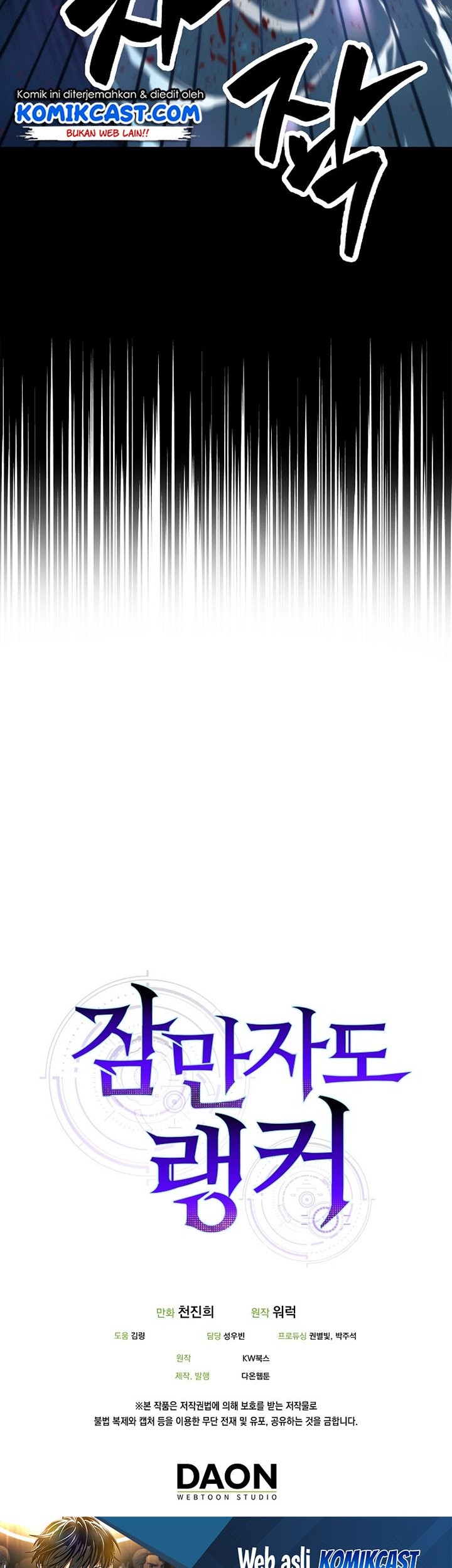 Sleeping Ranker Chapter 20 Gambar 86