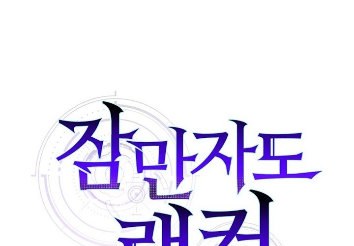 Sleeping Ranker Chapter 20 Gambar 13