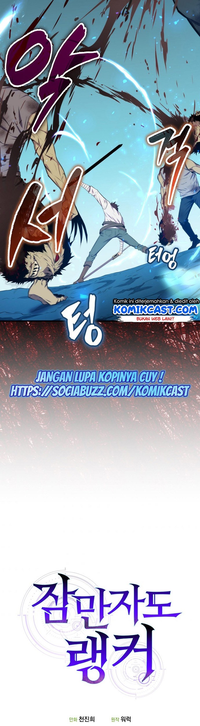 Sleeping Ranker Chapter 15 Gambar 66