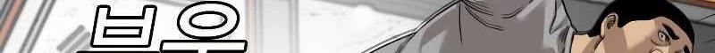 A Bad Person Chapter 76 Gambar 86