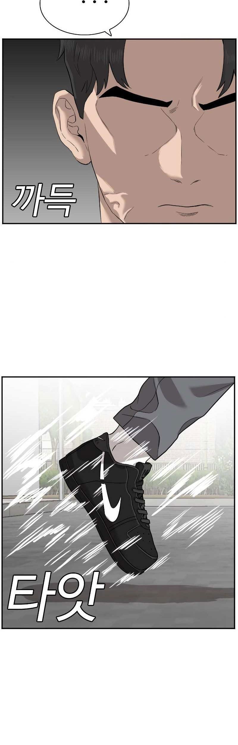 A Bad Person Chapter 75 Gambar 46