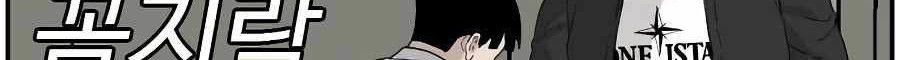 A Bad Person Chapter 71 Gambar 97