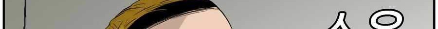A Bad Person Chapter 71 Gambar 108