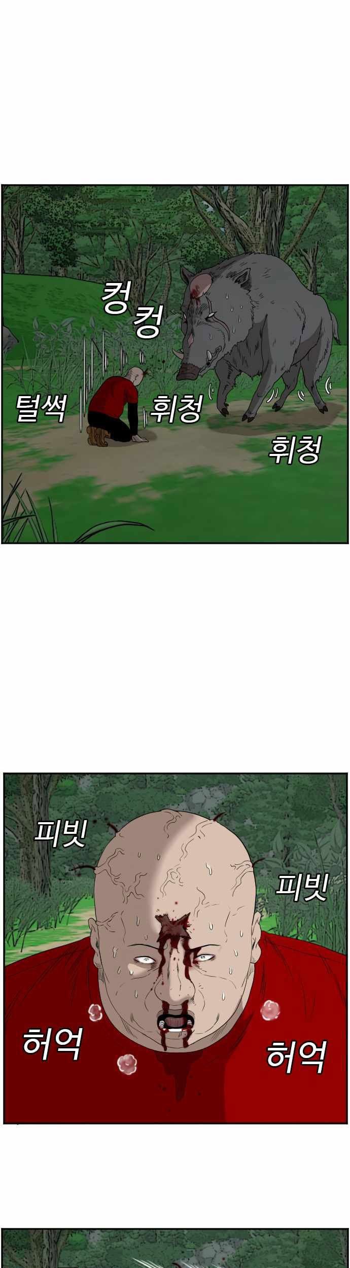 A Bad Person Chapter 69 Gambar 73