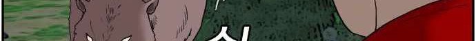 A Bad Person Chapter 68 Gambar 34