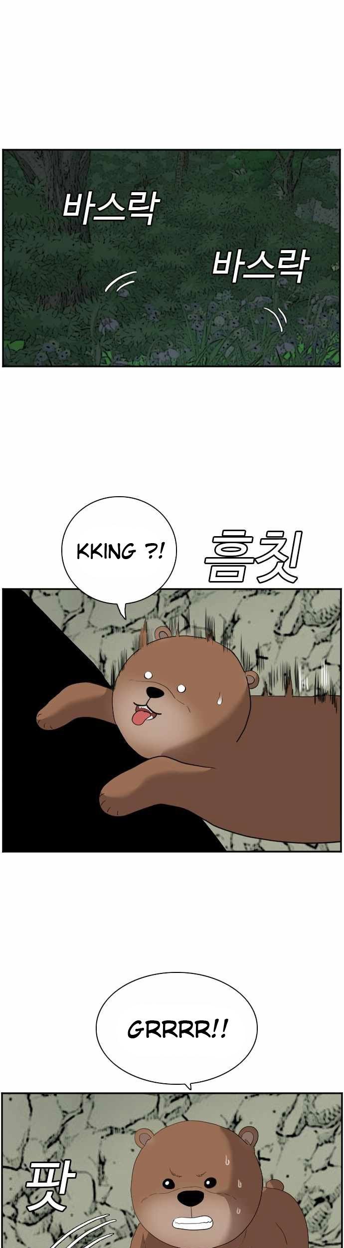 A Bad Person Chapter 68 Gambar 66