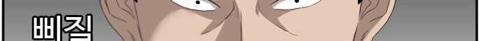 A Bad Person Chapter 66 Gambar 31