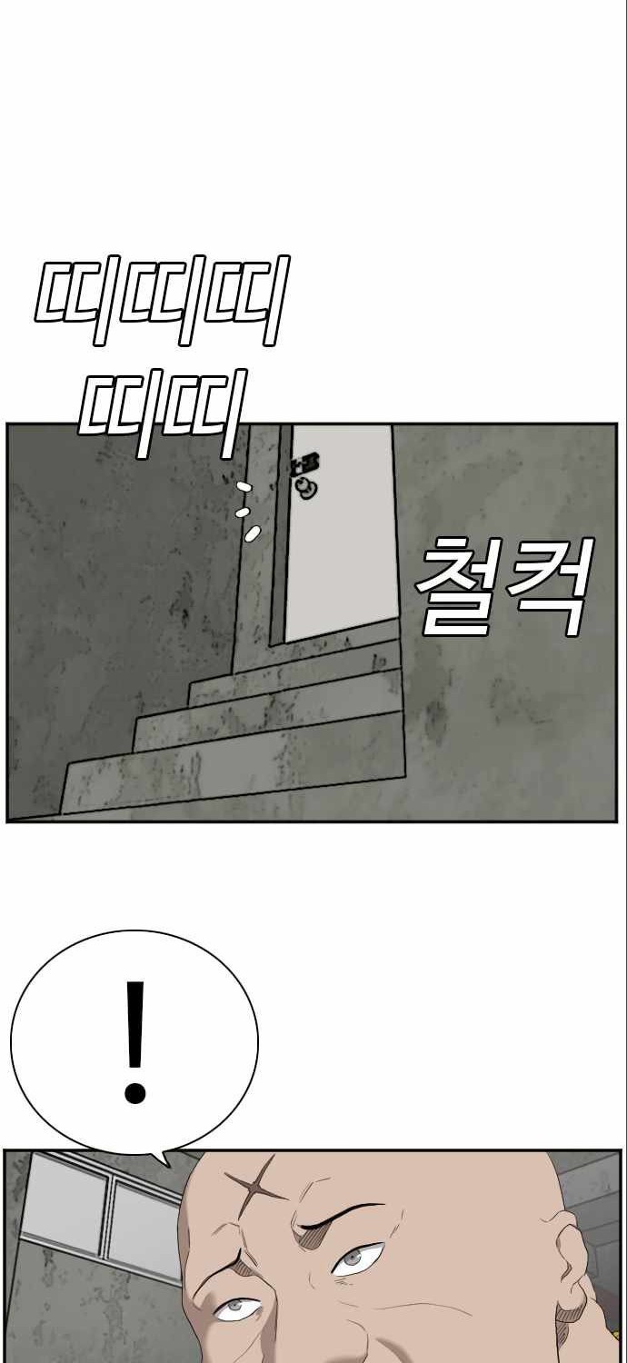 A Bad Person Chapter 57 Gambar 11