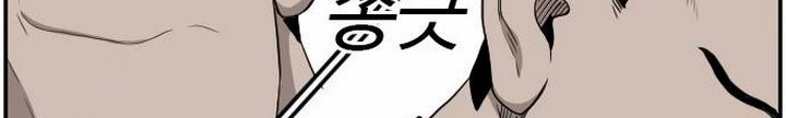 A Bad Person Chapter 29.1 Gambar 31