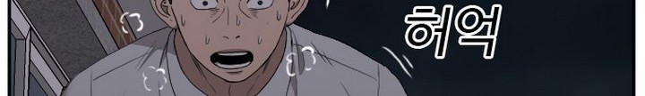 A Bad Person Chapter 28.2 Gambar 37