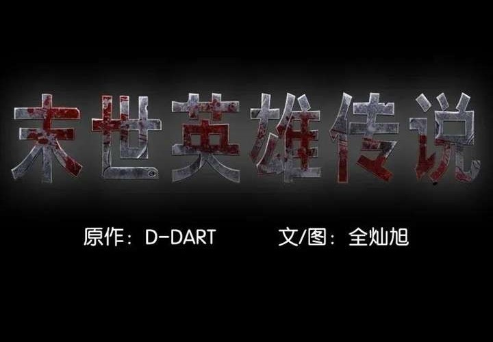 The First Hunter Chapter 38 Gambar 15